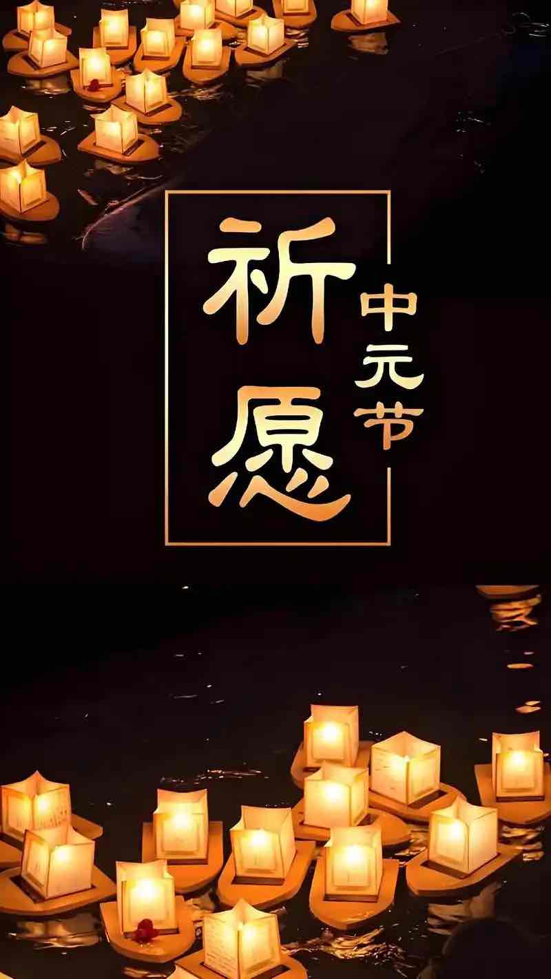 中元话传统:这份适老指南,让思念与健康同行 中元话传统:这份适老指南,让思念与健康同行