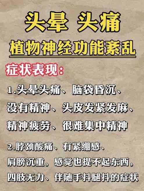 中老年人心慌、出汗又胃痛?警惕植物神经紊乱“找上门” 中老年人心慌、出汗又胃痛?警惕植物神经紊乱“找上门”