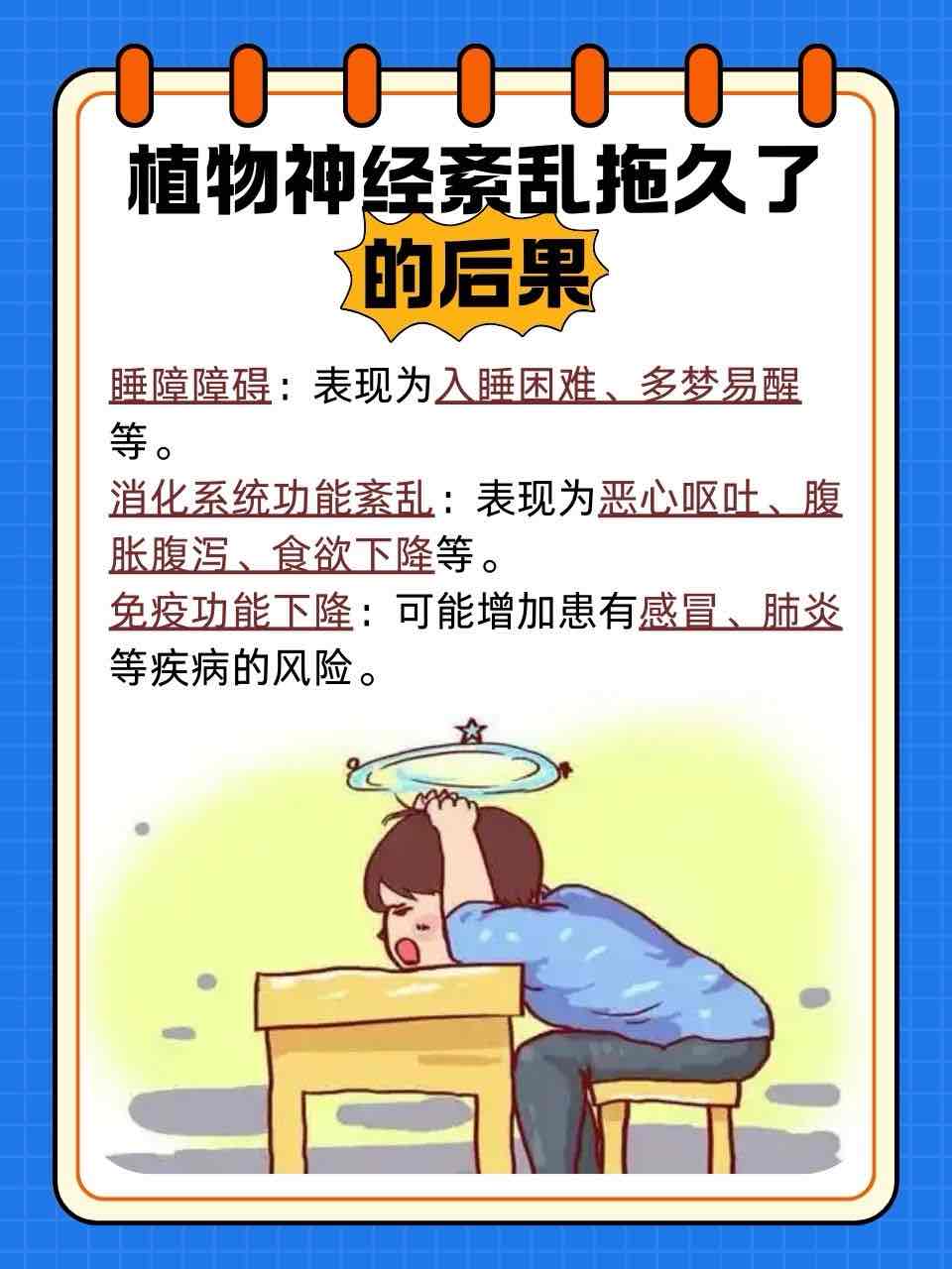 中老年人心慌、出汗又胃痛?警惕植物神经紊乱“找上门” 中老年人心慌、出汗又胃痛?警惕植物神经紊乱“找上门”