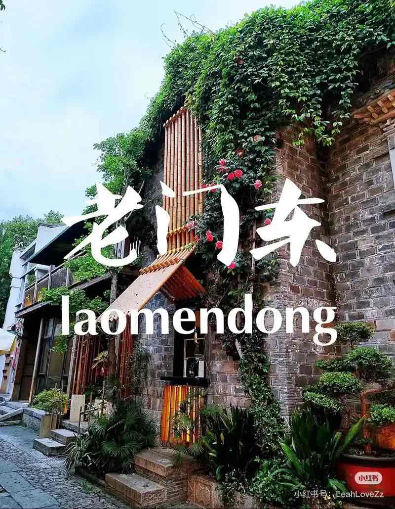 我心中的老门东 我心中的老门东