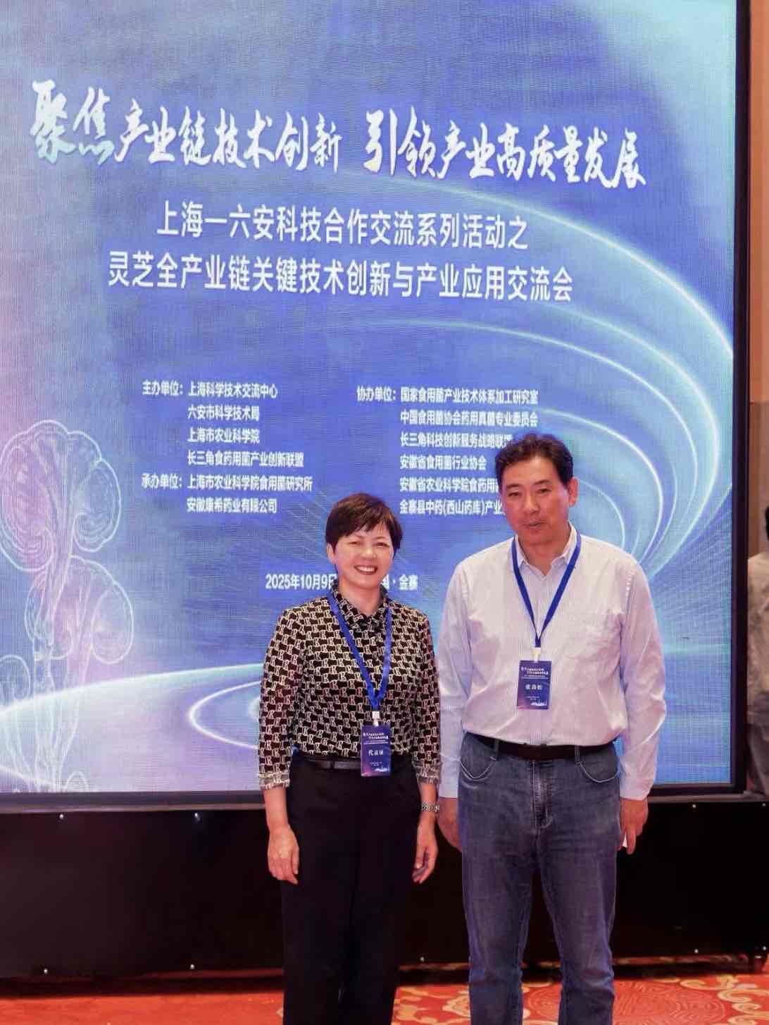 记者专访:聚焦灵芝产业升级,引领灵芝产业发展大会在金寨召开。 记者专访:聚焦灵芝产业升级,引领灵芝产业发展大会在金寨召开。