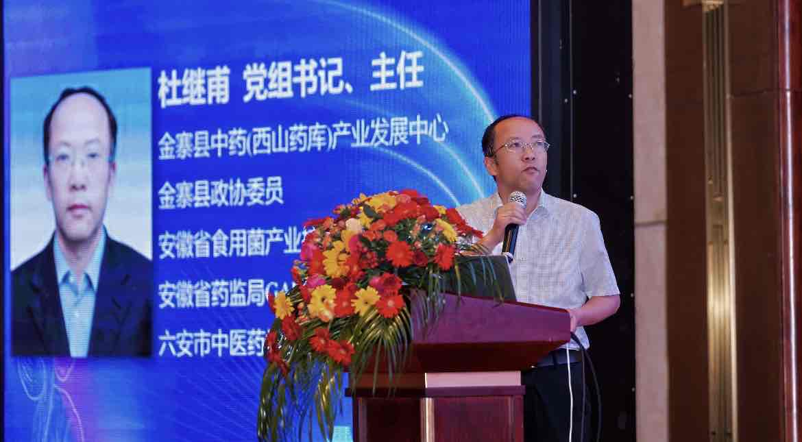 记者专访:聚焦灵芝产业升级,引领灵芝产业发展大会在金寨召开。 记者专访:聚焦灵芝产业升级,引领灵芝产业发展大会在金寨召开。