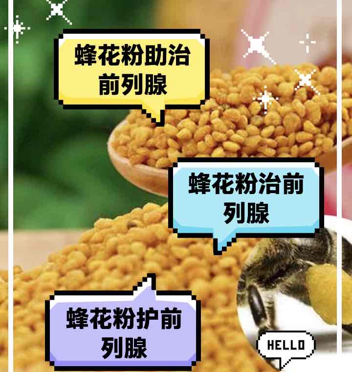 中老年男同胞别愁!夜尿多、排尿难?蜂花粉或许能帮上忙 中老年男同胞别愁!夜尿多、排尿难?蜂花粉或许能帮上忙