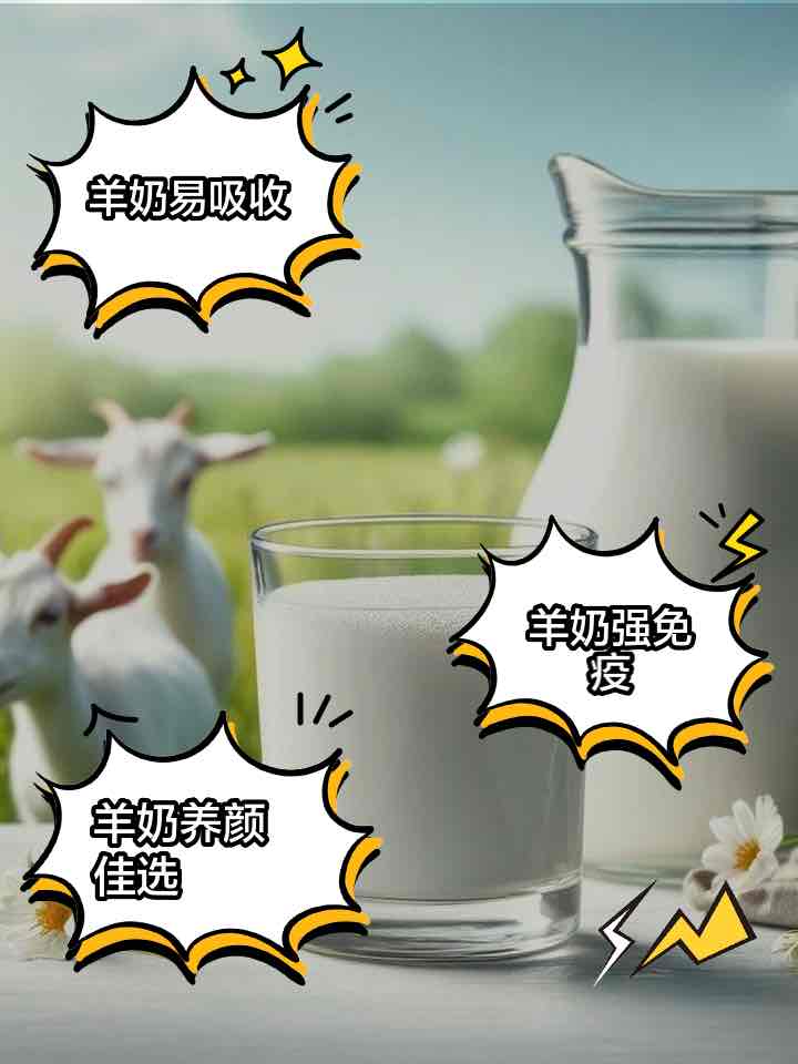 中老年人为何青睐配方羊奶?医生拆解健康密码 中老年人为何青睐配方羊奶?医生拆解健康密码