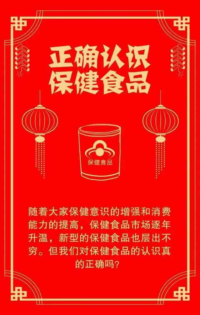 保健食品:科学养生的“辅助师”,守护银发健康的合理补充 保健食品:科学养生的“辅助师”,守护银发健康的合理补充