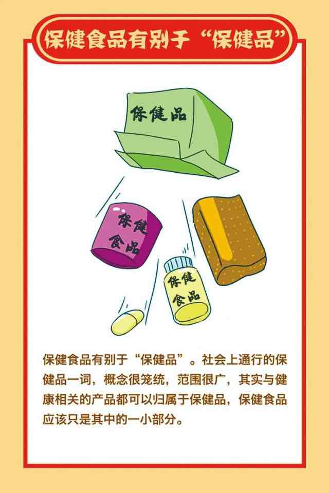 保健食品:科学养生的“辅助师”,守护银发健康的合理补充 保健食品:科学养生的“辅助师”,守护银发健康的合理补充