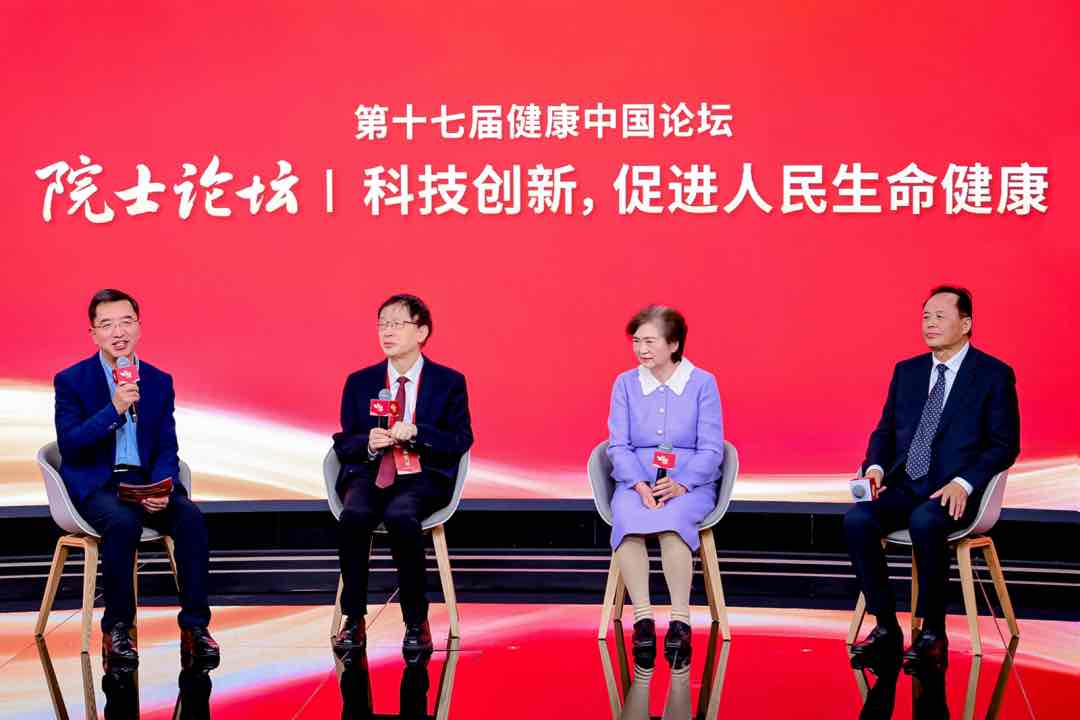 第十七届健康中国论坛在京举行 聚焦“生命至上 健康优先”,共绘老龄健康新蓝图 第十七届健康中国论坛在京举行 聚焦“生命至上 健康优先”,共绘老龄健康新蓝图