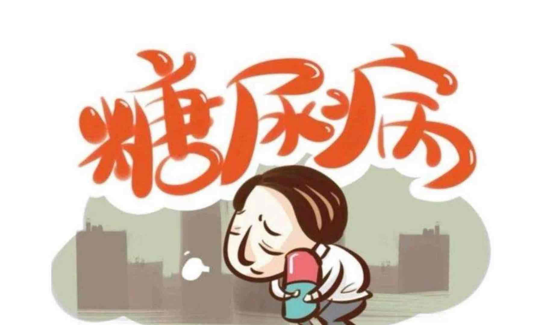 中老年人警惕!这4类日常食物,正悄悄拉高糖尿病风险 中老年人警惕!这4类日常食物,正悄悄拉高糖尿病风险