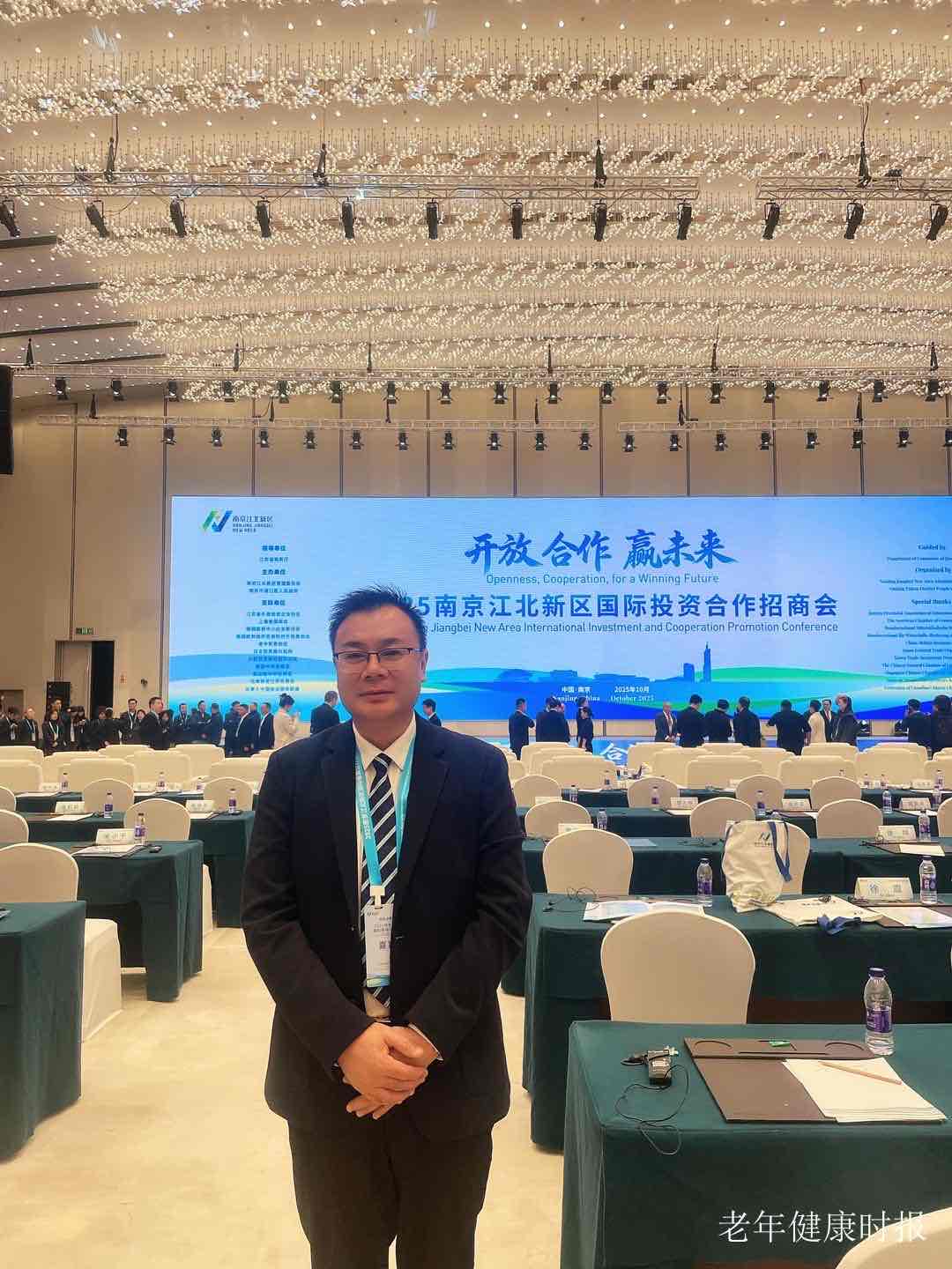 江北新区招商会擘画国际投资蓝图 卢岗博士深度聚焦健康产业机遇 江北新区招商会擘画国际投资蓝图 卢岗博士深度聚焦健康产业机遇