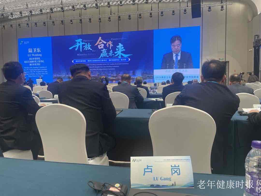 江北新区招商会擘画国际投资蓝图 卢岗博士深度聚焦健康产业机遇 江北新区招商会擘画国际投资蓝图 卢岗博士深度聚焦健康产业机遇