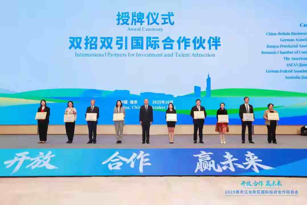 江北新区招商会擘画国际投资蓝图 卢岗博士深度聚焦健康产业机遇 江北新区招商会擘画国际投资蓝图 卢岗博士深度聚焦健康产业机遇