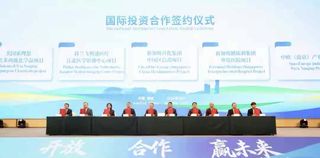 江北新区招商会擘画国际投资蓝图 卢岗博士深度聚焦健康产业机遇 江北新区招商会擘画国际投资蓝图 卢岗博士深度聚焦健康产业机遇