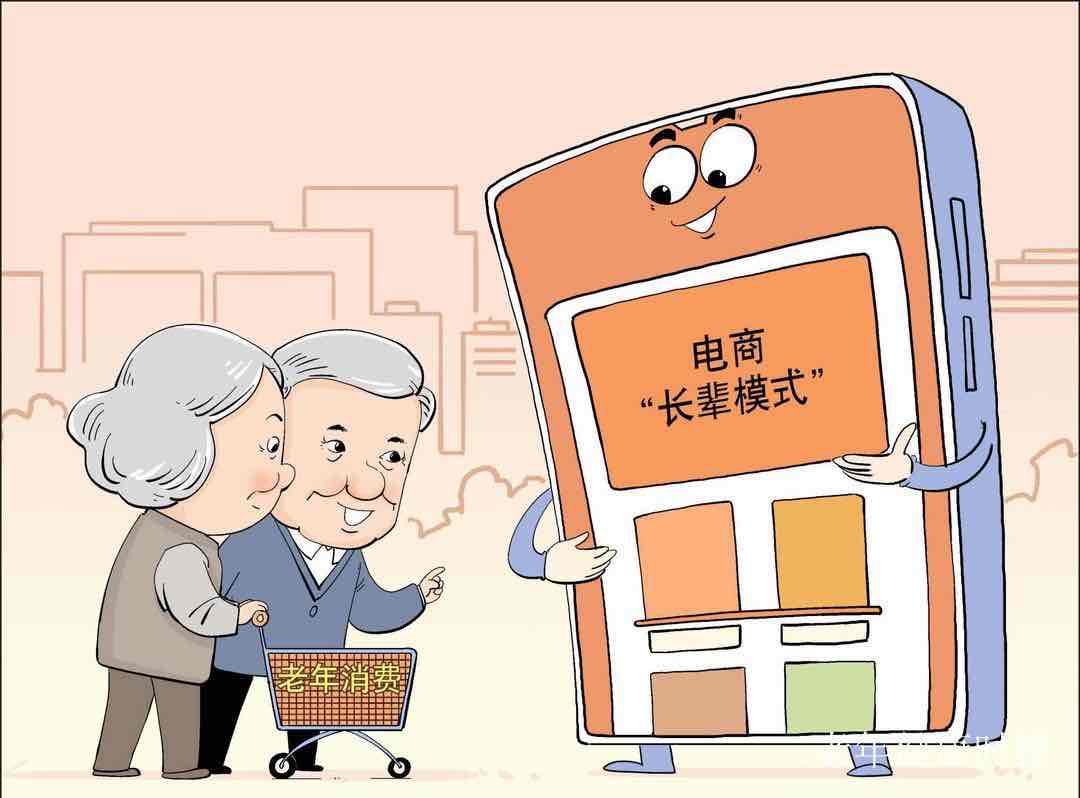 政策双向发力激活银发经济:养老协同机制与消费专区构建新格局 政策双向发力激活银发经济:养老协同机制与消费专区构建新格局