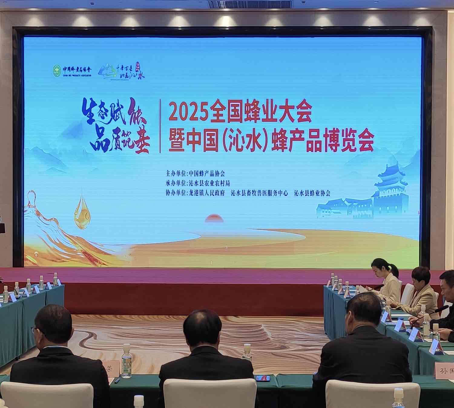 协会领导齐聚,共商蜂胶大计:第六次全国蜂胶工作会议隆重举行 协会领导齐聚,共商蜂胶大计:第六次全国蜂胶工作会议隆重举行