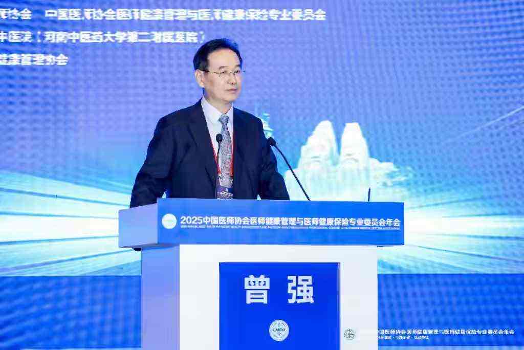 打破边界建生态,全周期护健康——2025中原论健锚定健康管理新方向 打破边界建生态,全周期护健康——2025中原论健锚定健康管理新方向