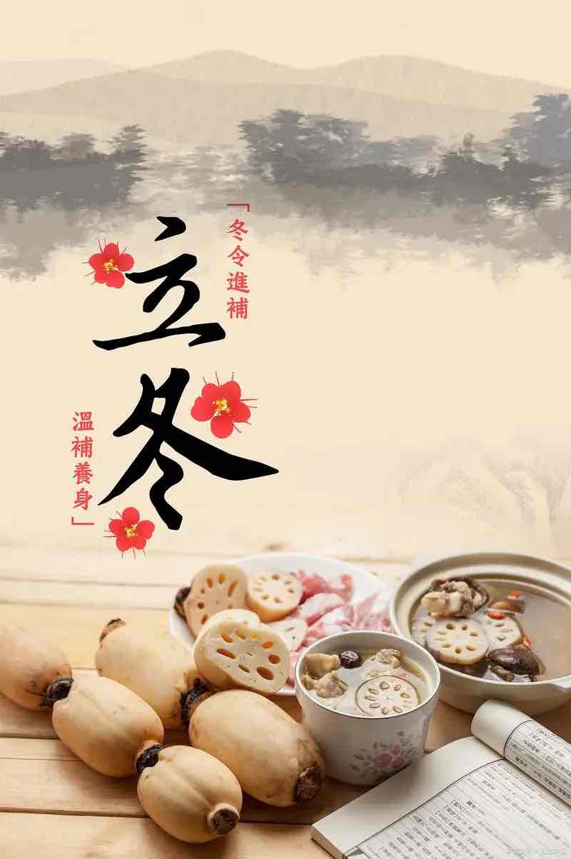 立冬:愿岁月温良,伴你冬安 立冬:愿岁月温良,伴你冬安
