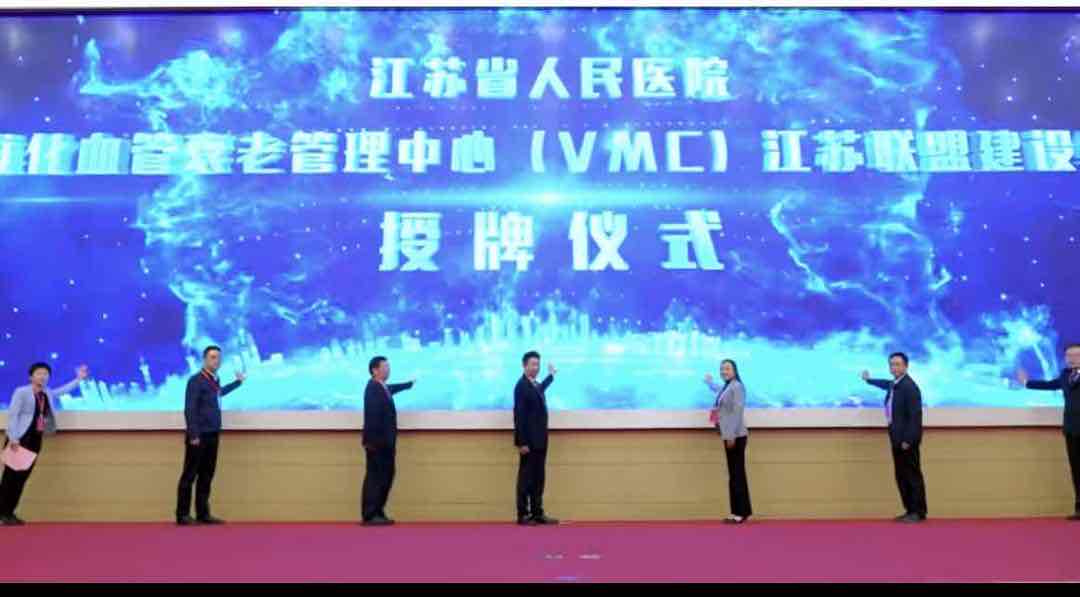 抗衰+健康管理双轮驱动!江苏省人民医院为银龄生活注入科学动能 抗衰+健康管理双轮驱动!江苏省人民医院为银龄生活注入科学动能