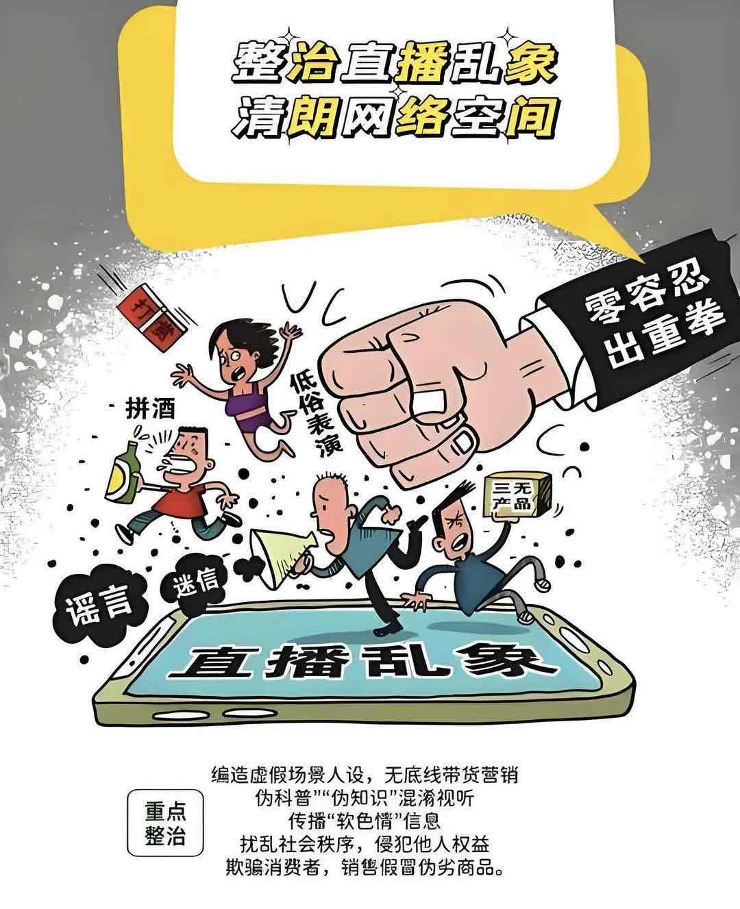 银发消费护航战:微信整治私域直播 违规乱象遭“清零” 银发消费护航战:微信整治私域直播 违规乱象遭“清零”