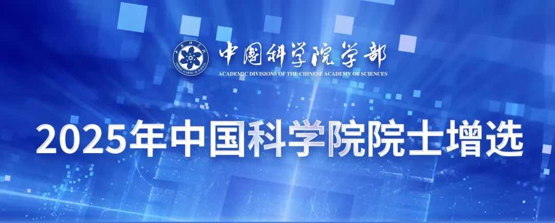 2025ԺԺʿѡҽ21˵ǶӲʵػ