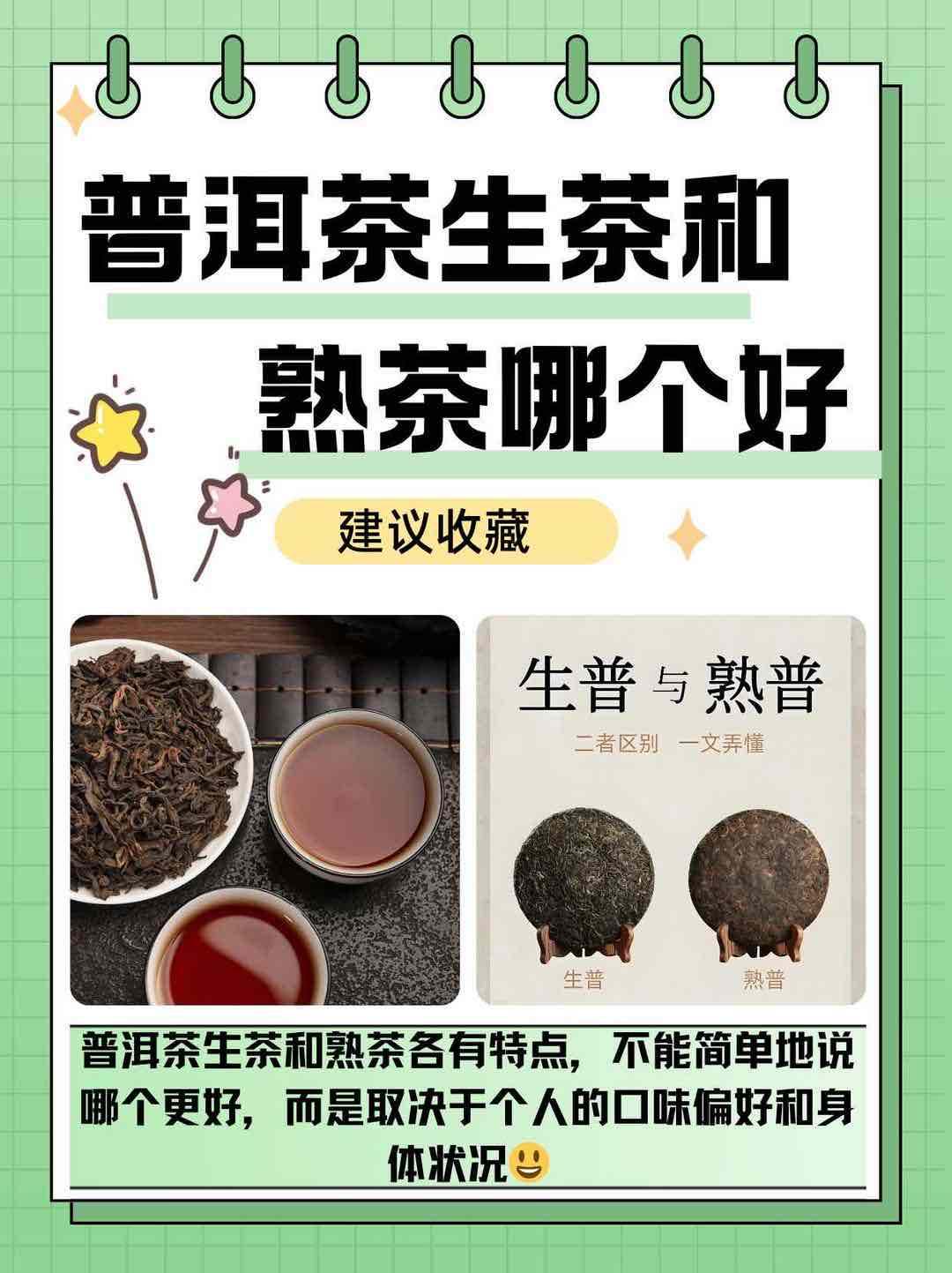 老年人喝普洱茶的真相:“喝生不喝熟”是误区,对症选才健康 老年人喝普洱茶的真相:“喝生不喝熟”是误区,对症选才健康