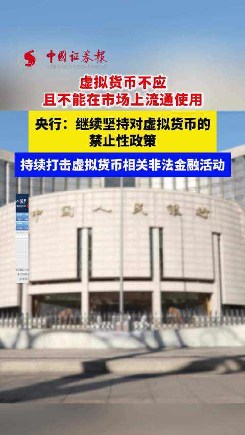 13部门联手围剿虚拟货币!老年人必避这些'养老钱收割机' 13部门联手围剿虚拟货币!老年人必避这些'养老钱收割机'