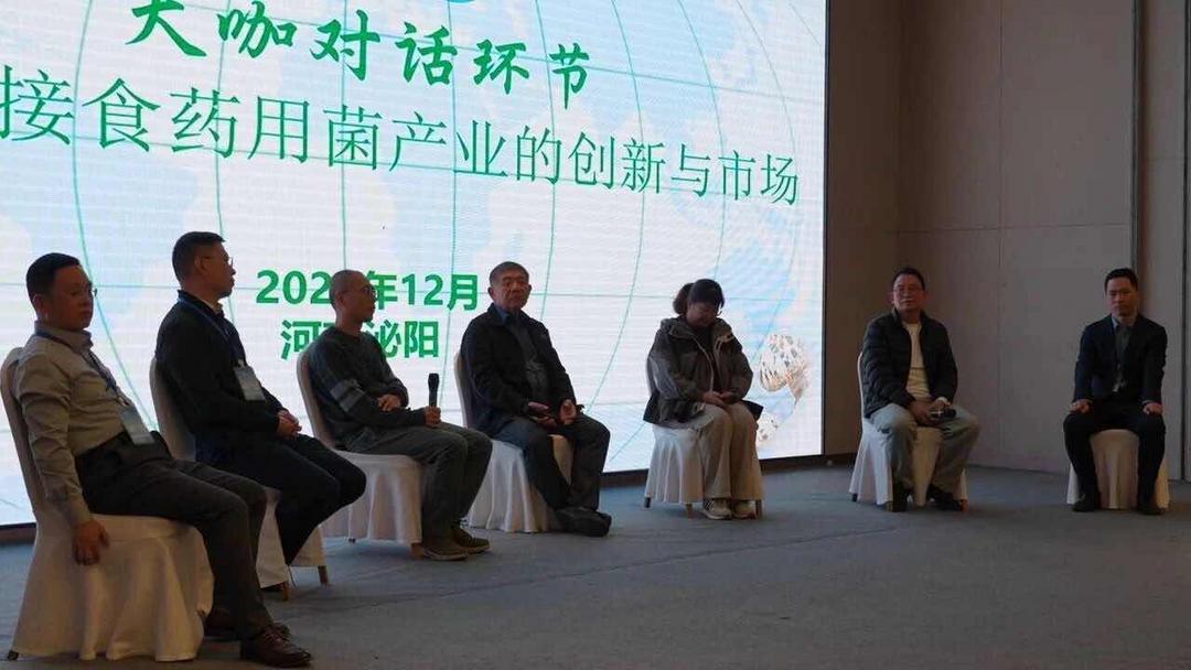 产学研聚力谋发展 泌阳食药用菌产业创新工作会召开 产学研聚力谋发展 泌阳食药用菌产业创新工作会召开