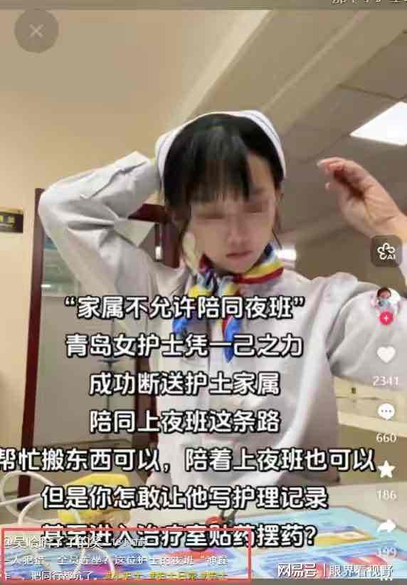 护士带男友进配药室贴标签?青岛官方通报:涉事护士停职。 护士带男友进配药室贴标签?青岛官方通报:涉事护士停职。