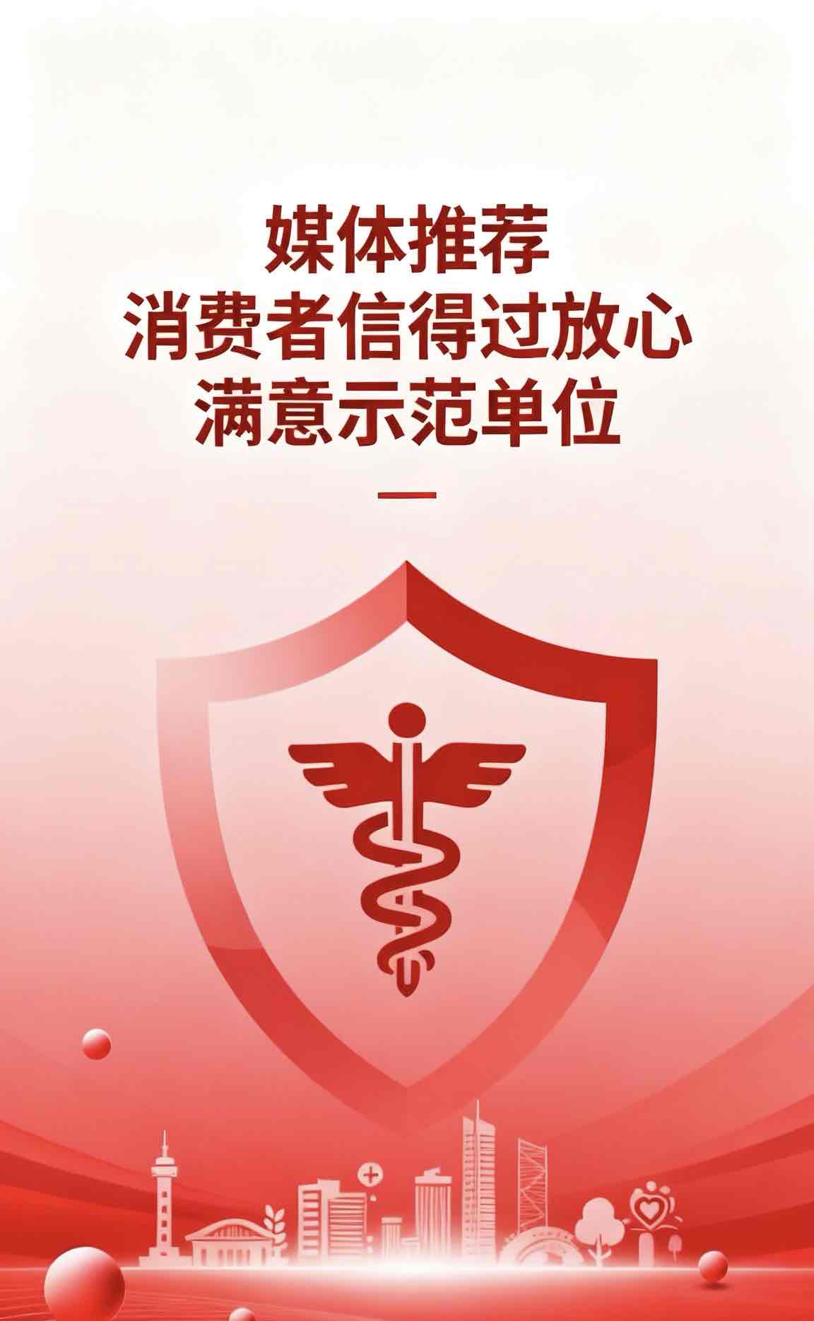 健康赋能夕阳红 标杆引领新生态 健康赋能夕阳红 标杆引领新生态