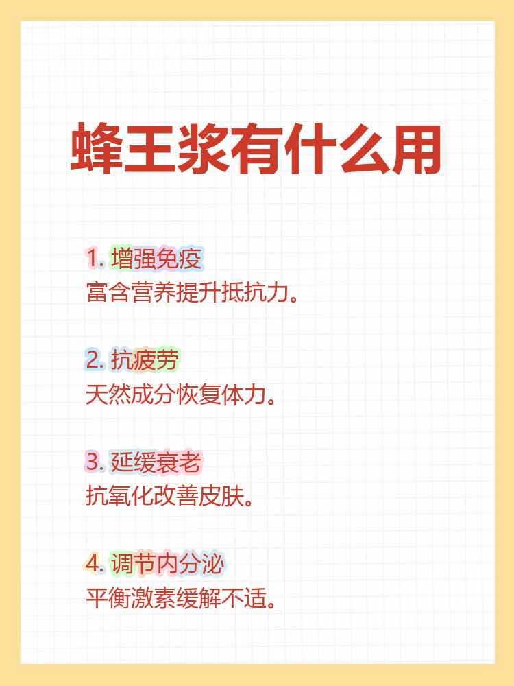 大寒至,蜂产品温润平补,防寒润燥正当时 大寒至,蜂产品温润平补,防寒润燥正当时