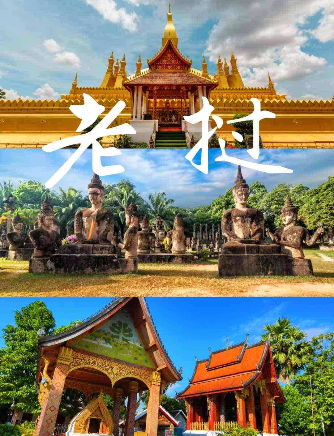 老挝:适配中老年的“轻行慢赏”跨国养生秘境——记者亲历 老挝:适配中老年的“轻行慢赏”跨国养生秘境——记者亲历