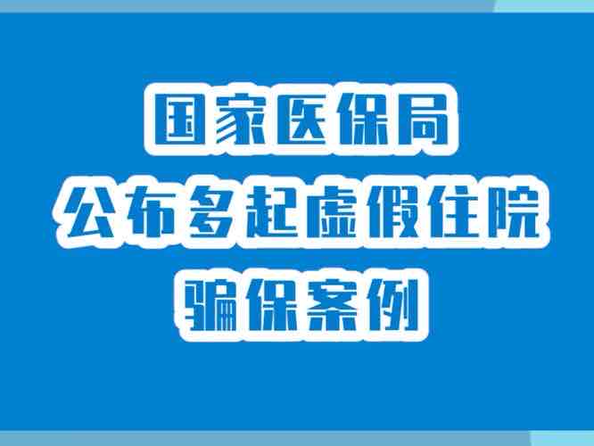 ���ۣ������סԺ��ƭ��˺�����꽡�����ϵļ��©��