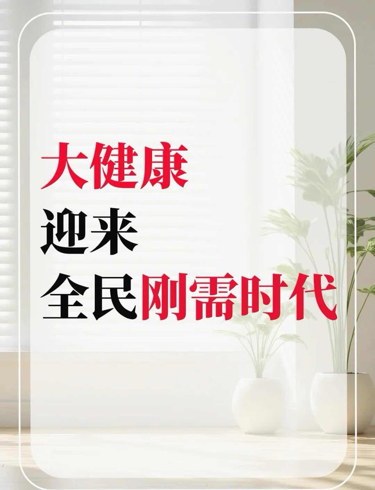 �Գ���֮�� ����������֮·�����������Ǵ󽡿���ҵ��Ψһ�ݾ�