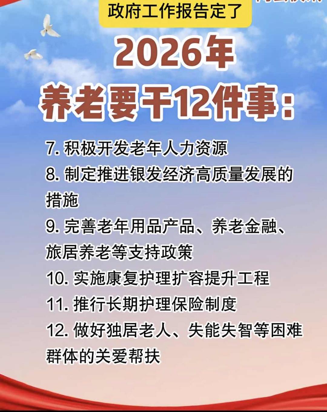 �����˳��µ��й����������2026������12���ص�����