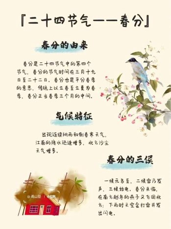 春分时节谈养生 顺时调护养身心 春分时节谈养生 顺时调护养身心