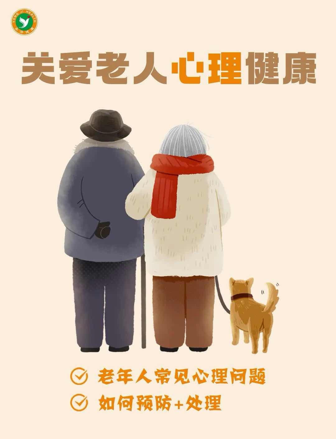 晚年最好的养生:养好生活、调顺情绪、守好心神 晚年最好的养生:养好生活、调顺情绪、守好心神