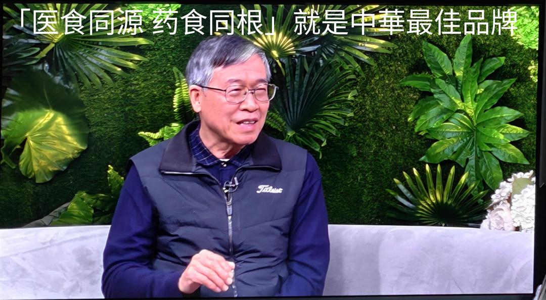 医食同源,中华康养之魂——何永庆央视发声传中医匠心 医食同源,中华康养之魂——何永庆央视发声传中医匠心