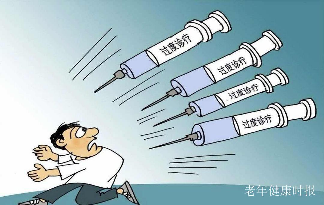 别让过度医疗伤了老人心,还就医一片净土 别让过度医疗伤了老人心,还就医一片净土