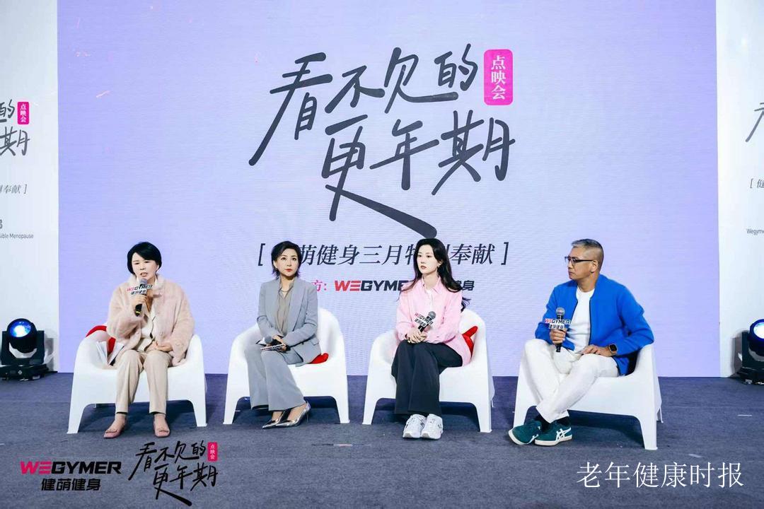 主持人李静与看不见的更年期,为千万女性打破沉默 主持人李静与看不见的更年期,为千万女性打破沉默