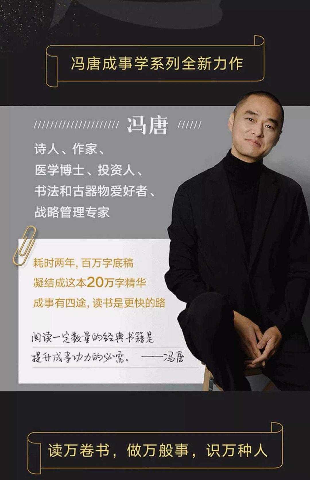 冯唐谈女性防癌:内心强大到“混蛋”,是最好的健康铠甲 冯唐谈女性防癌:内心强大到“混蛋”,是最好的健康铠甲