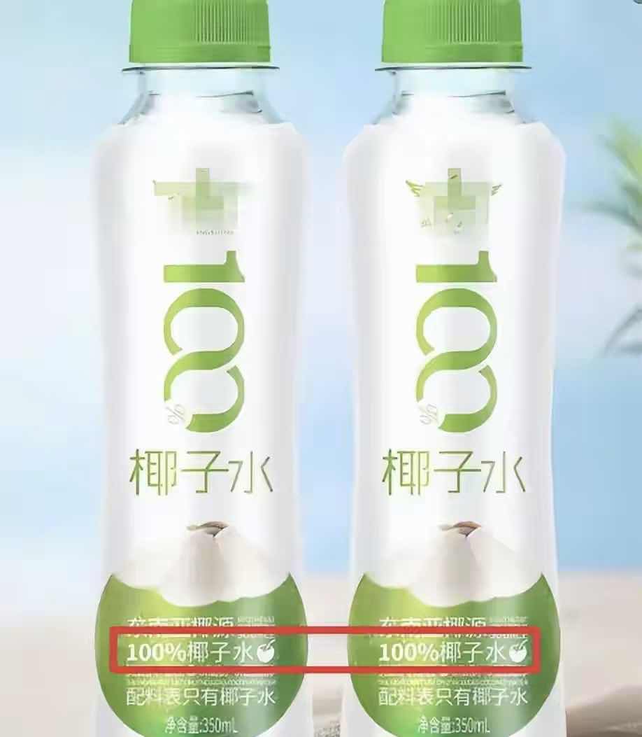 100%纯天然椰子水竟掺水加糖 ,中老年健康消费需擦亮双眼 100%纯天然椰子水竟掺水加糖 ,中老年健康消费需擦亮双眼