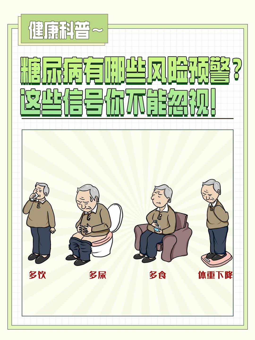 藏在“老糊涂”和“小毛病”背后的危机