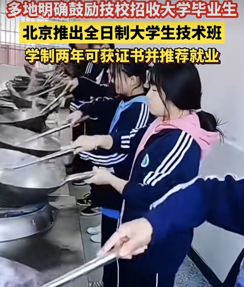 本科毕业生“回炉”技校:技能赛道成年轻人就业新选择