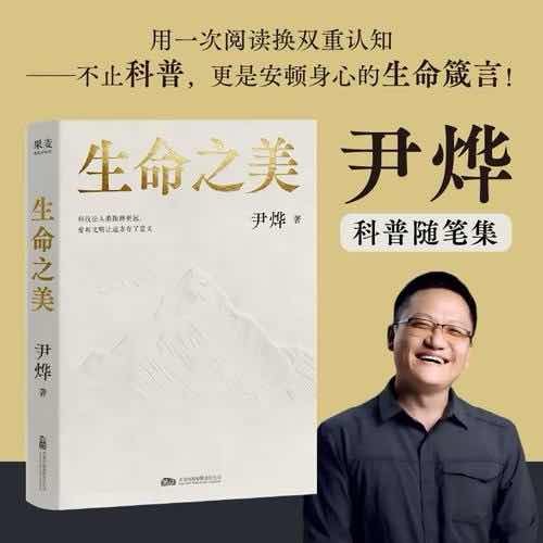 别让“低认知、低觉察、低敬畏”吞噬健康,读懂尹烨谈健康 别让“低认知、低觉察、低敬畏”吞噬健康,读懂尹烨谈健康