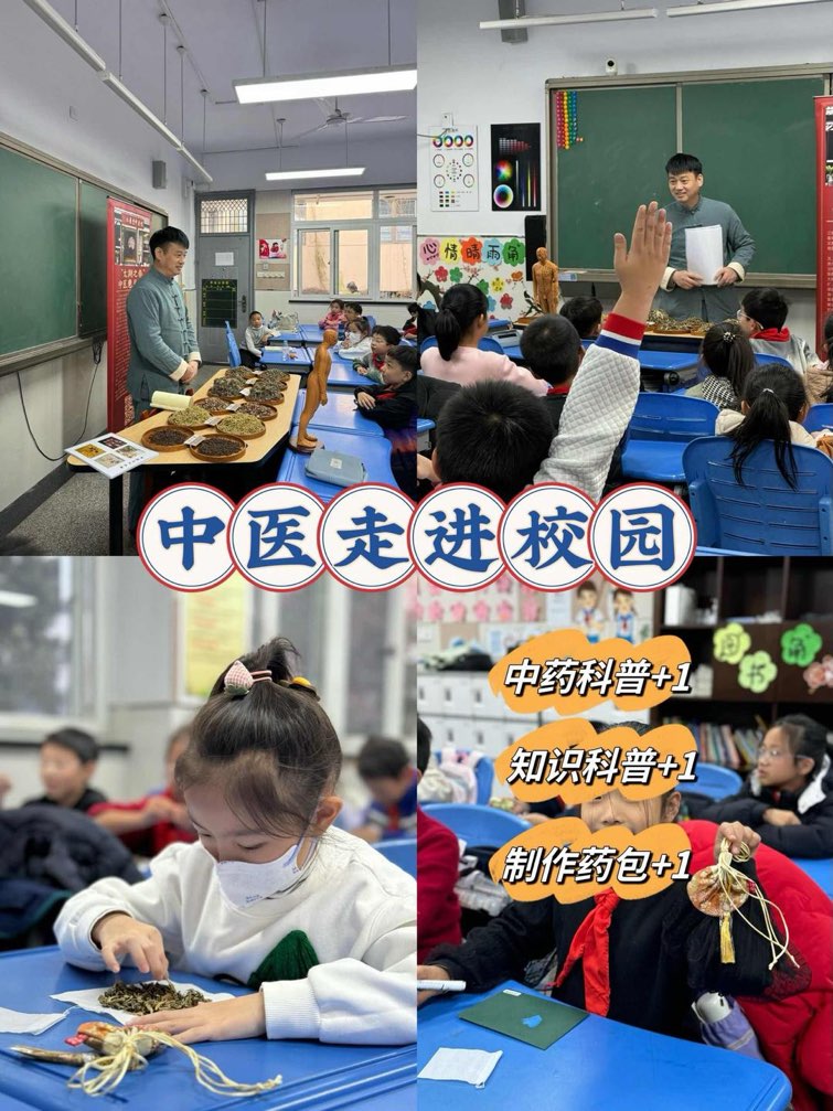 国粹中医润童心 文化复兴少年强 ——探访中医童蒙养正特色课堂 国粹中医润童心 文化复兴少年强 ——探访中医童蒙养正特色课堂