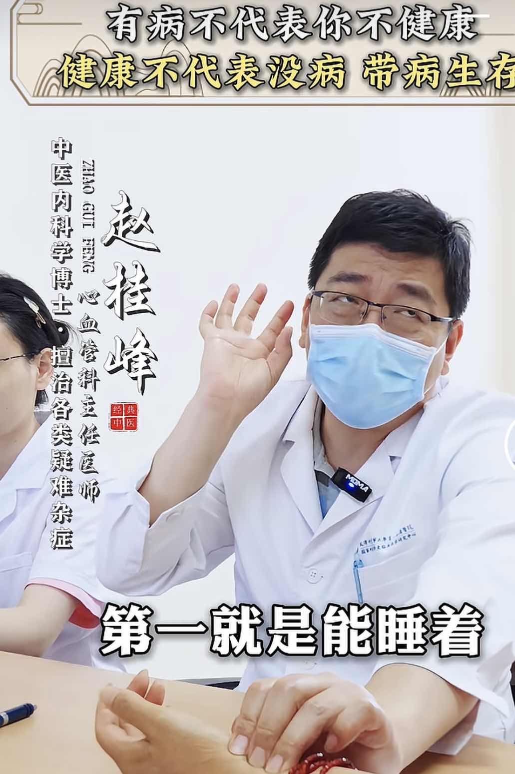 中医专家解读带病生存新理念:有病不等于不健康 中医专家解读带病生存新理念:有病不等于不健康