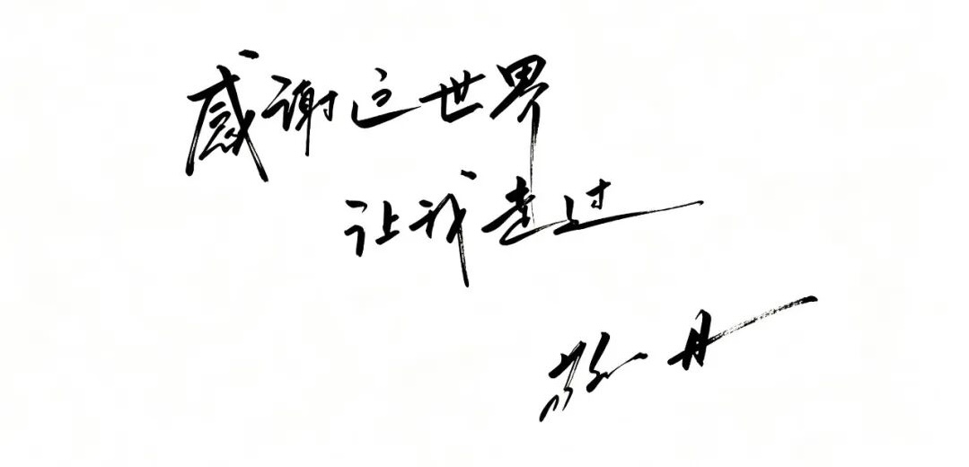 ��һ�����ţ��������̸���������һ�䡰ף����족