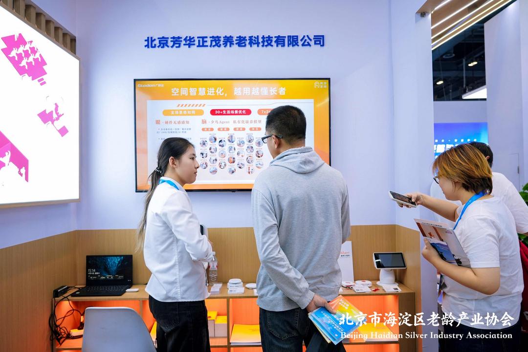 芳华正茂携夕鸟Agent精彩亮相2026第十二届北京老博会 芳华正茂携夕鸟Agent精彩亮相2026第十二届北京老博会