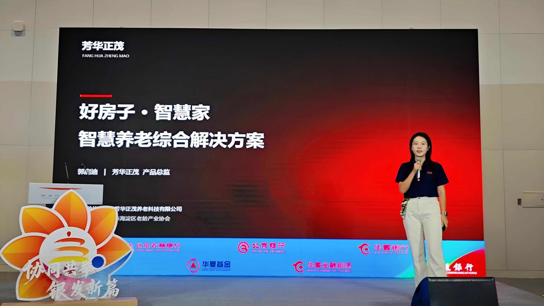 芳华正茂携夕鸟Agent精彩亮相2026第十二届北京老博会 芳华正茂携夕鸟Agent精彩亮相2026第十二届北京老博会