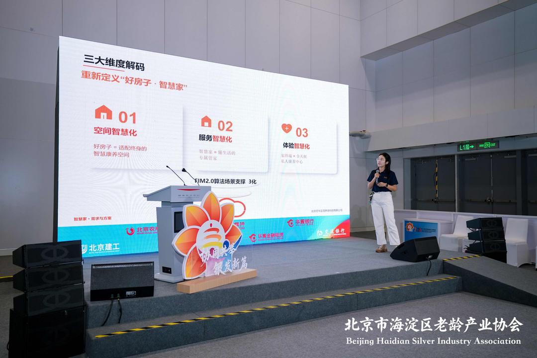 芳华正茂携夕鸟Agent精彩亮相2026第十二届北京老博会 芳华正茂携夕鸟Agent精彩亮相2026第十二届北京老博会