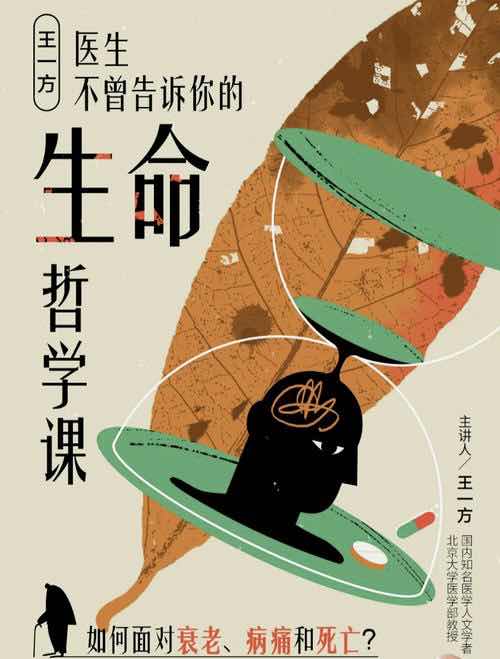 晚年体面不靠钱与孝,中年要修好三门人生功课 晚年体面不靠钱与孝,中年要修好三门人生功课